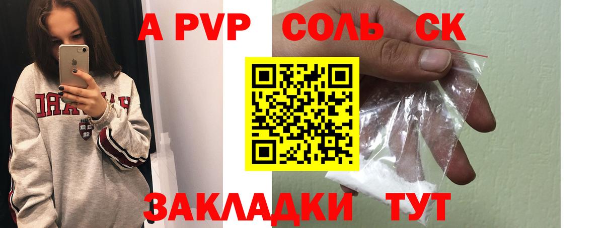 APVP мука  A PVP мука  A PVP VHQ  Вход с VPN  Ростов-на-Дону 