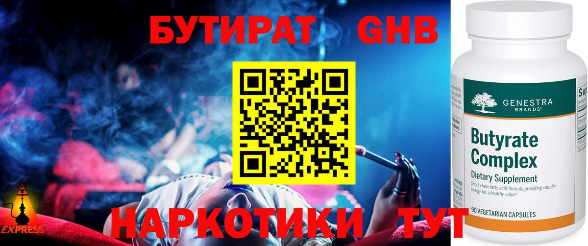 Ростов-на-Дону  БУТИРАТ буратино  Вход с VPN 