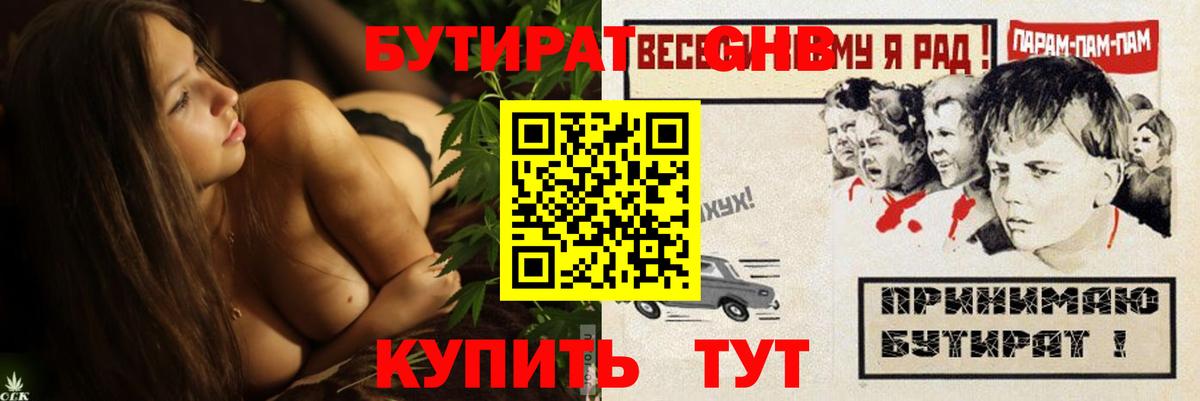 БУТИРАТ BDO 33% Ростов-на-Дону