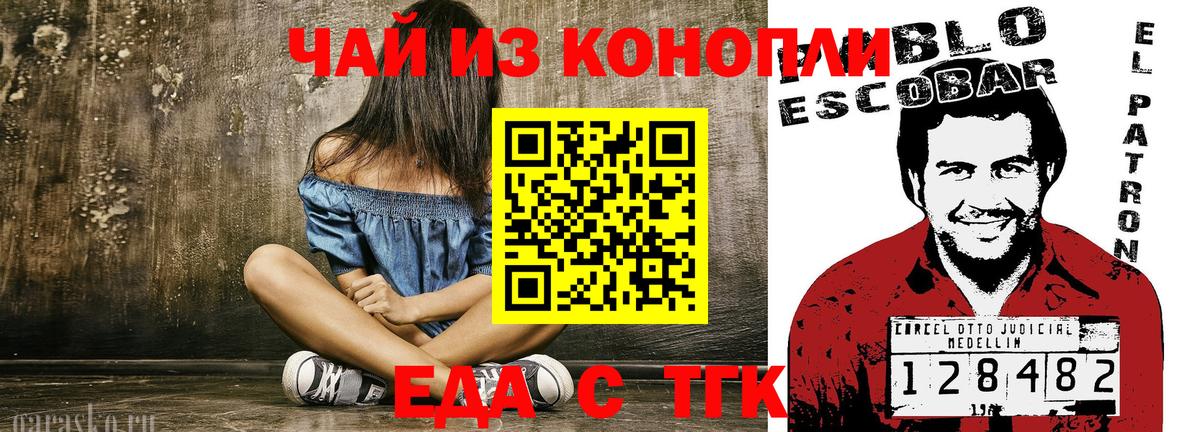 Ростов-на-Дону  Canna-Cookies конопля  Вход с VPN 