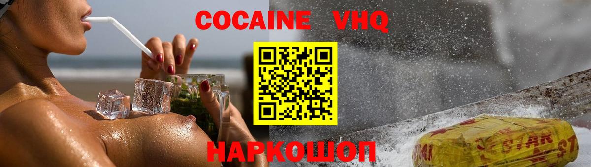 COCAIN 99%  Вход с VPN  COCAIN  Ростов-на-Дону 