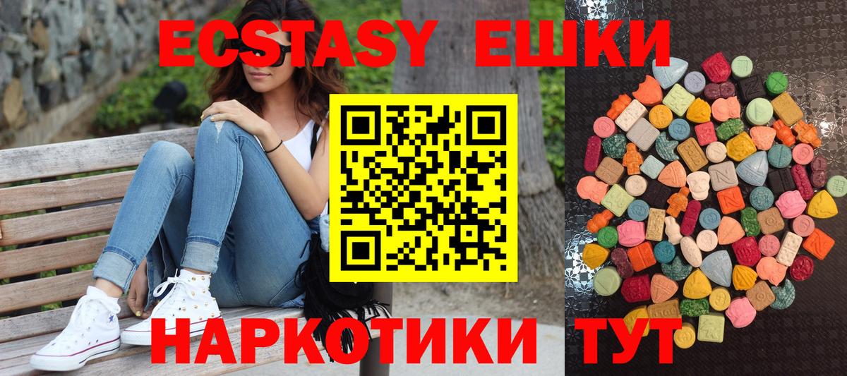Экстази 300 mg  Вход с VPN  Ростов-на-Дону 