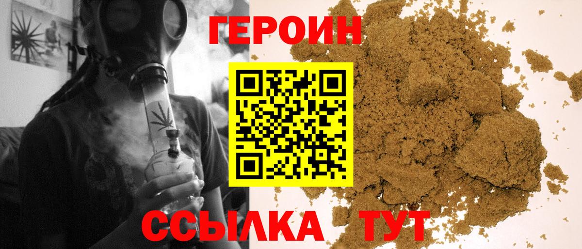 ГЕРОИН Афган  Вход с VPN  Ростов-на-Дону 