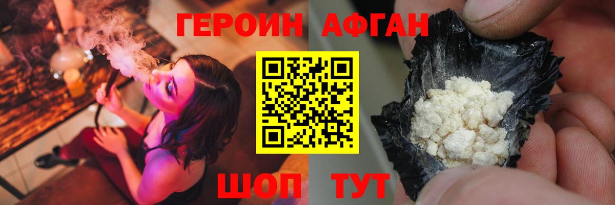 Героин белый Ростов-на-Дону