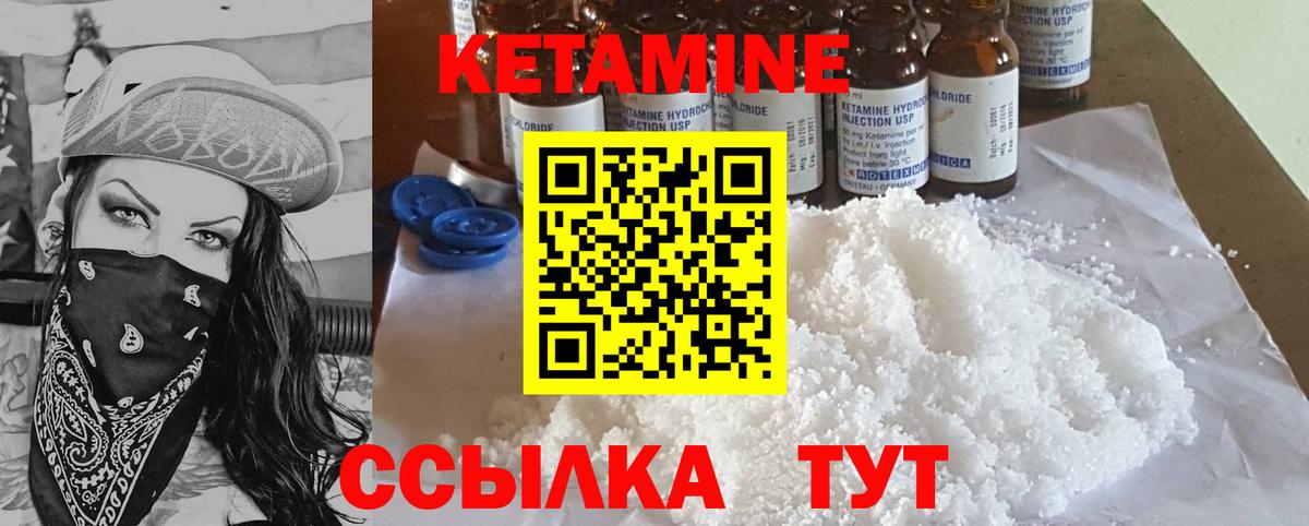 КЕТАМИН ketamine  Вход с VPN  Ростов-на-Дону  Кетамин VHQ 