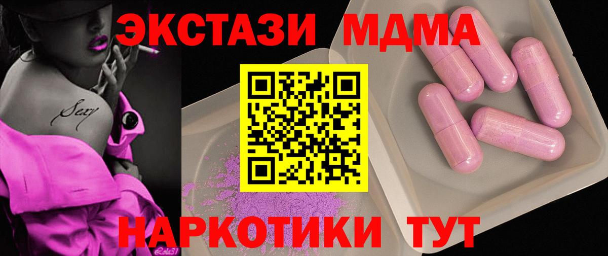 МДМА crystal  МДМА VHQ  Вход с VPN  Ростов-на-Дону 
