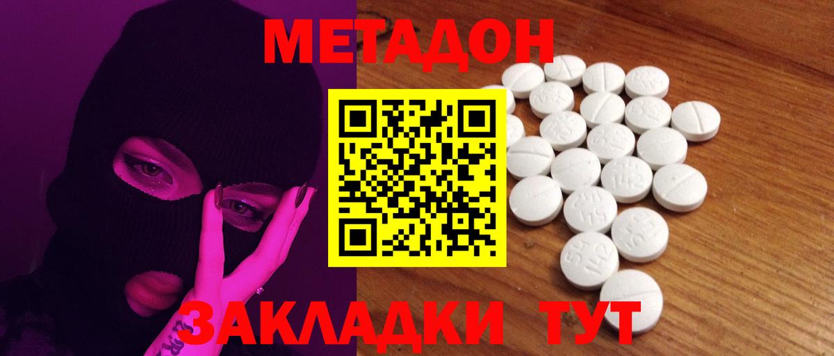 МЕТАДОН белоснежный  Метадон кристалл  Вход с VPN  Ростов-на-Дону 