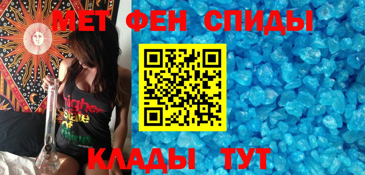 Первитин пудра Ростов-на-Дону