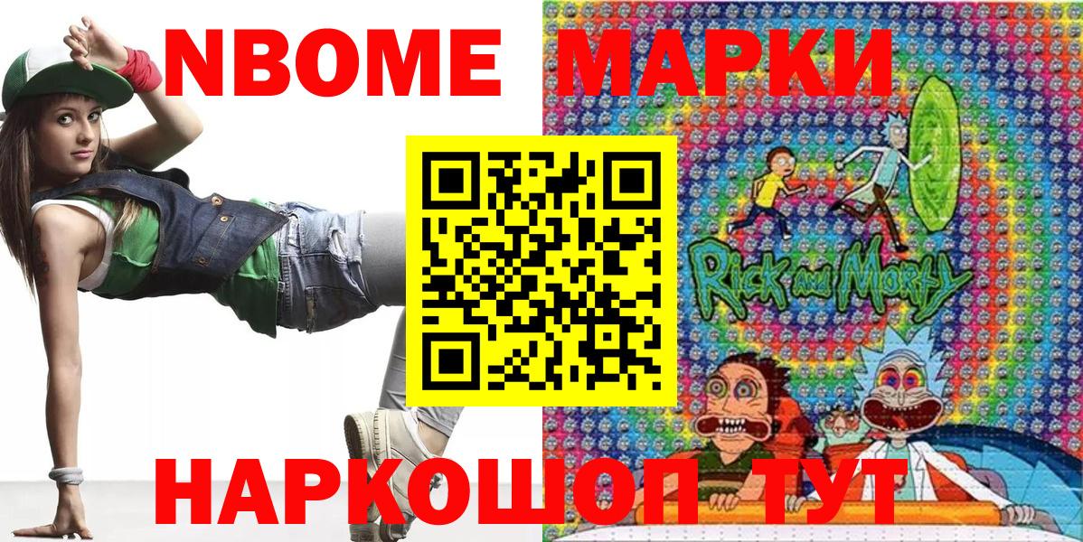 Марки N-bome 1,5мг  Вход с VPN  Марки 25I-NBOMe  Ростов-на-Дону 