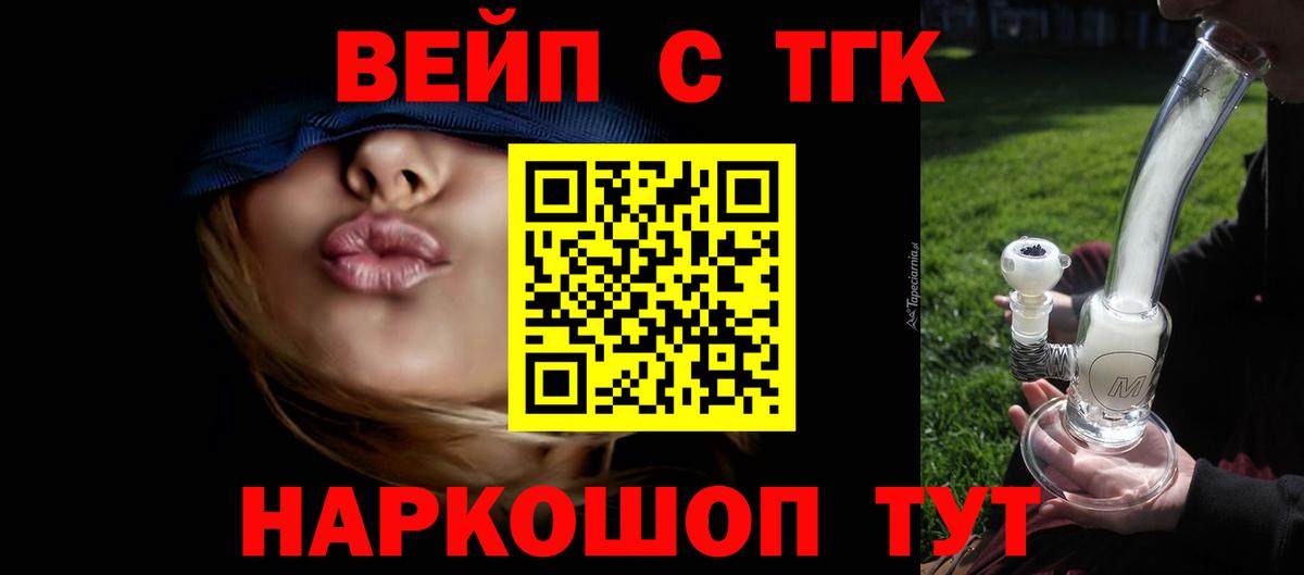 Дистиллят ТГК вейп с тгк Ростов-на-Дону